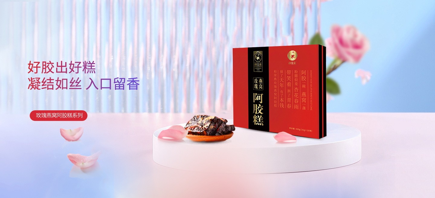 寧波和榮燕生物有限公司